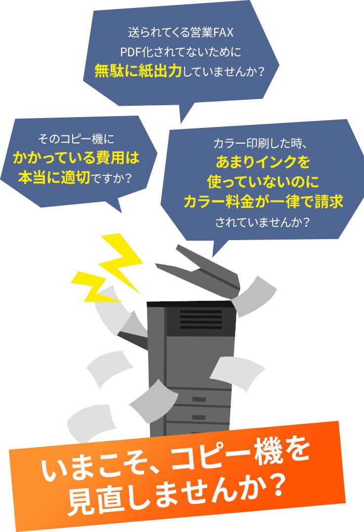 香川県の企業向けコピー機の乗り換えなら多田文房堂