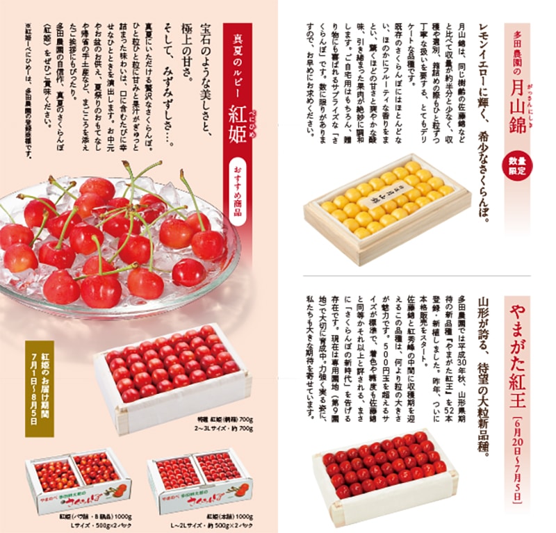多田農園