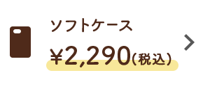 ショップの特徴 Sumaccoスマッコ