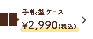 ショップの特徴 Sumaccoスマッコ