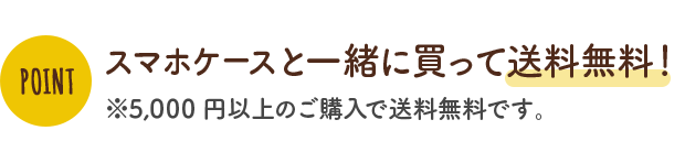 可愛いスマホケース スマホカバー通販 Sumaccoスマッコ 公式サイト