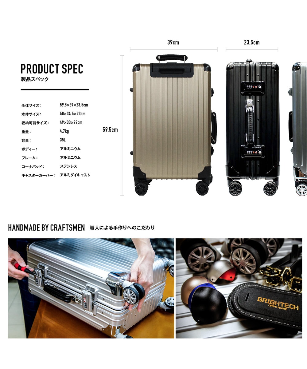 BRIGHTECH ブライテック アルミボディースーツケース キャリーバッグ