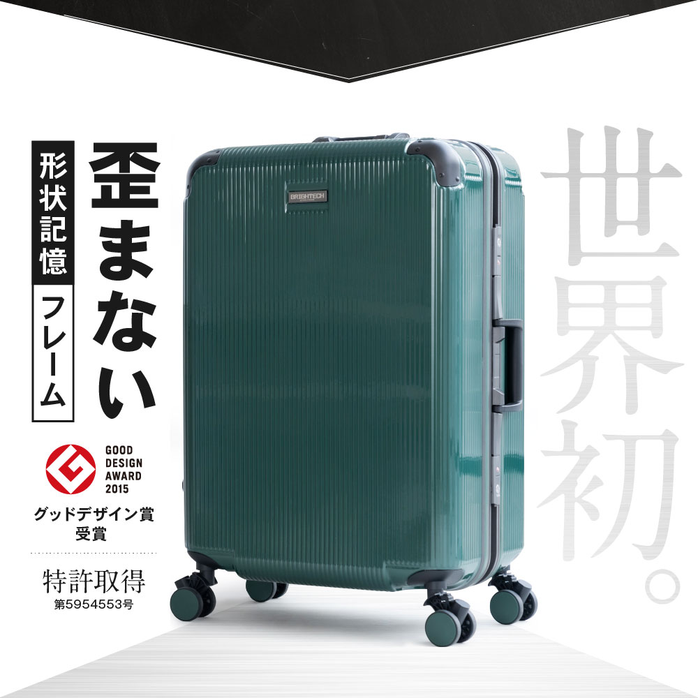 【新品】BRIGHTECH ブライテック スーツケース バッグ