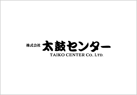 株式会社太鼓センター