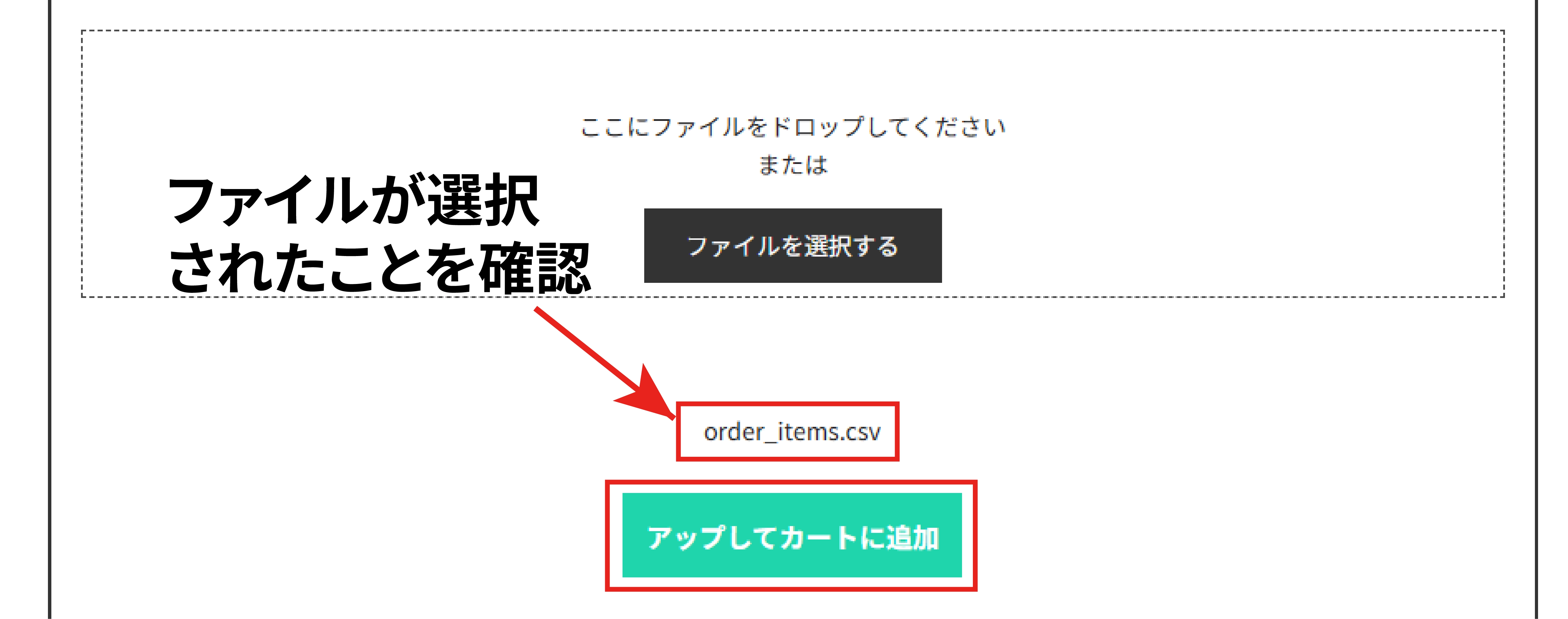一括でカートイン