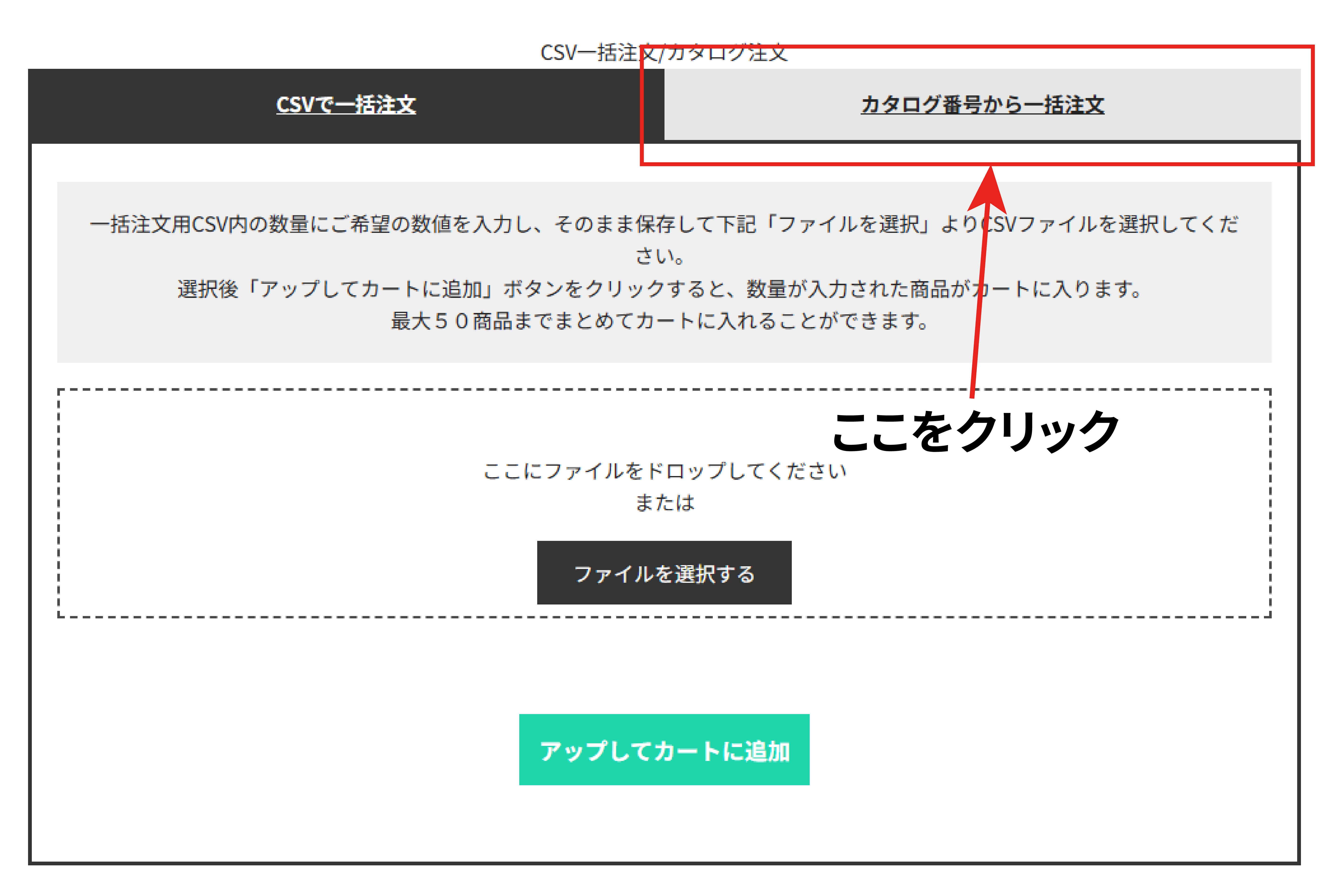 タブ切り替え