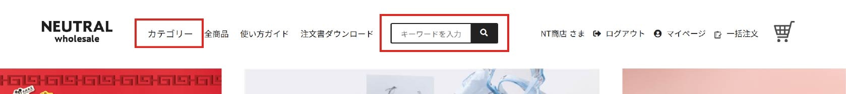 カートに入れるボタン画面