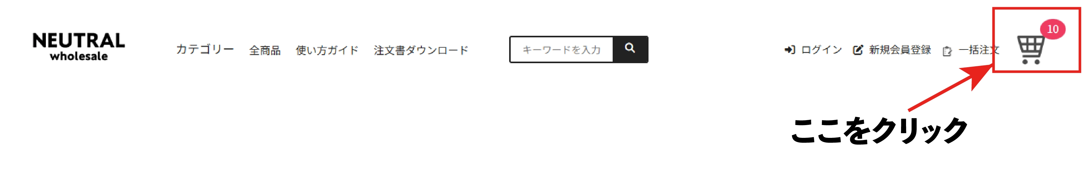 カート画面