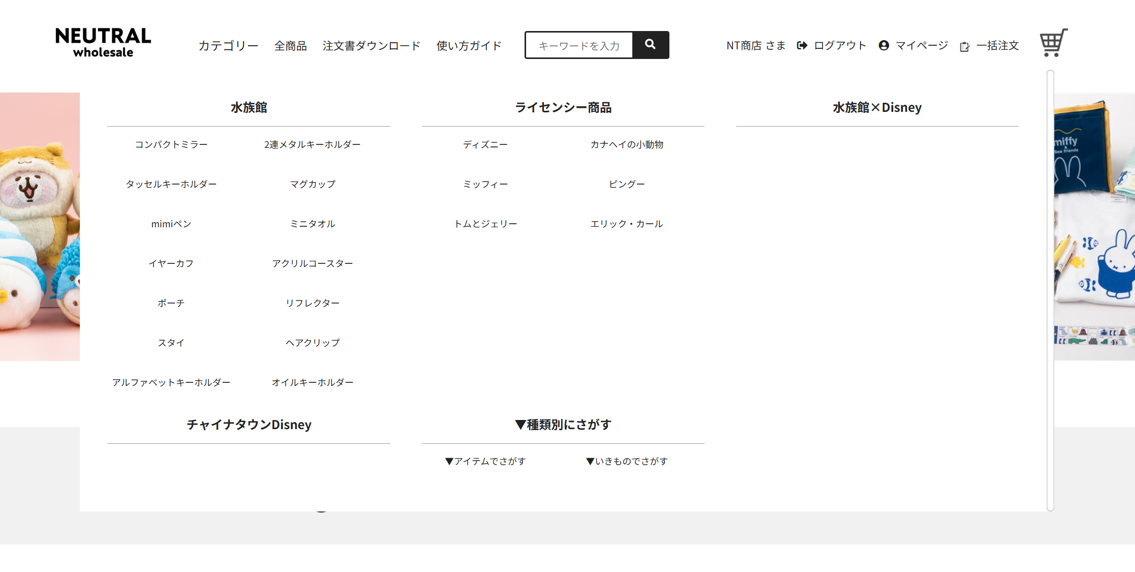 商品カタログ画面
