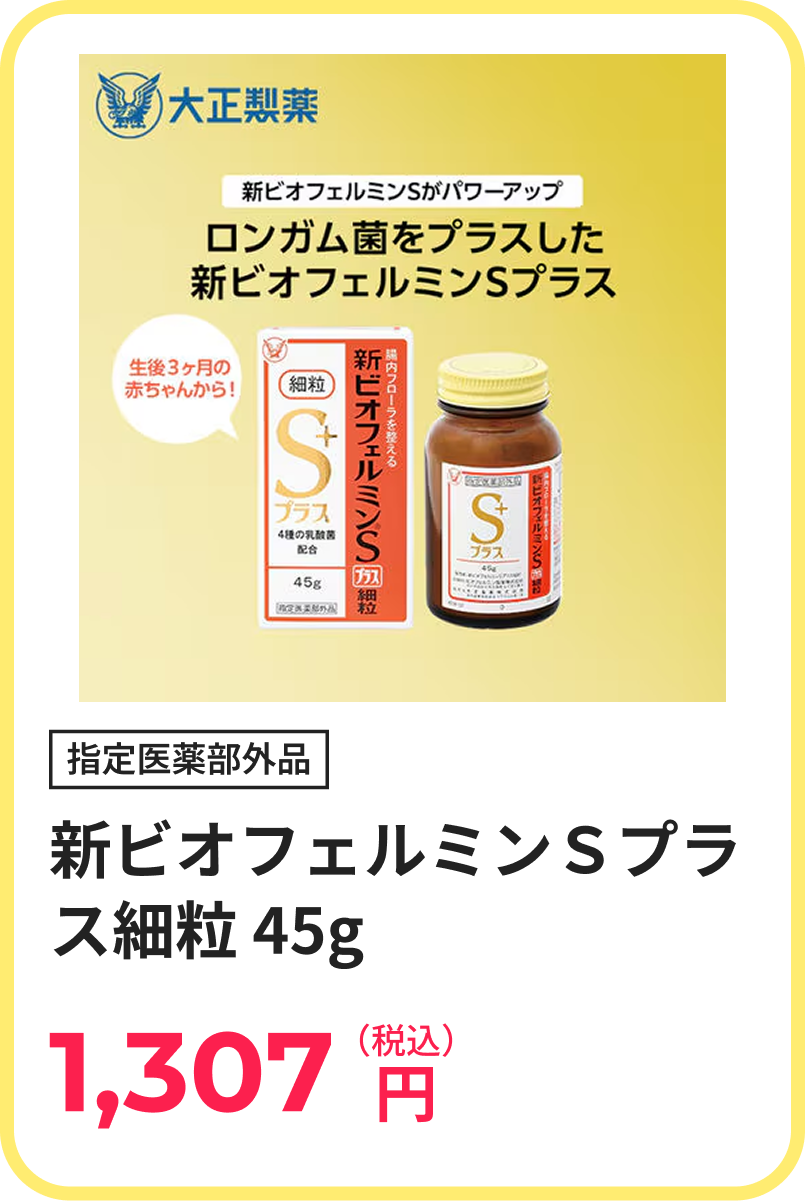 乳酸菌青汁 3g×30袋 3箱