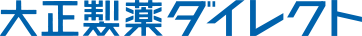 大正製薬ダイレクト