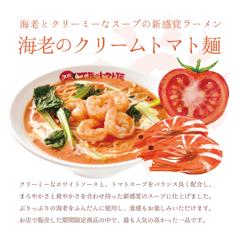 海老のクリームトマト麺『エビクリ』1食セット