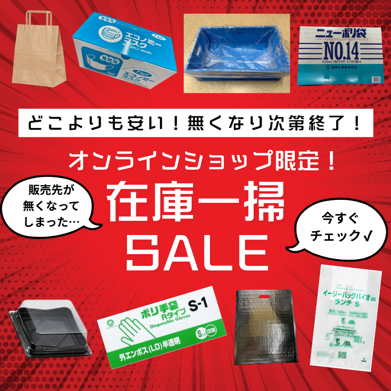 パケドゥソレイユ【パン、ベーカリー、お菓子向け包装資材の通信販売】