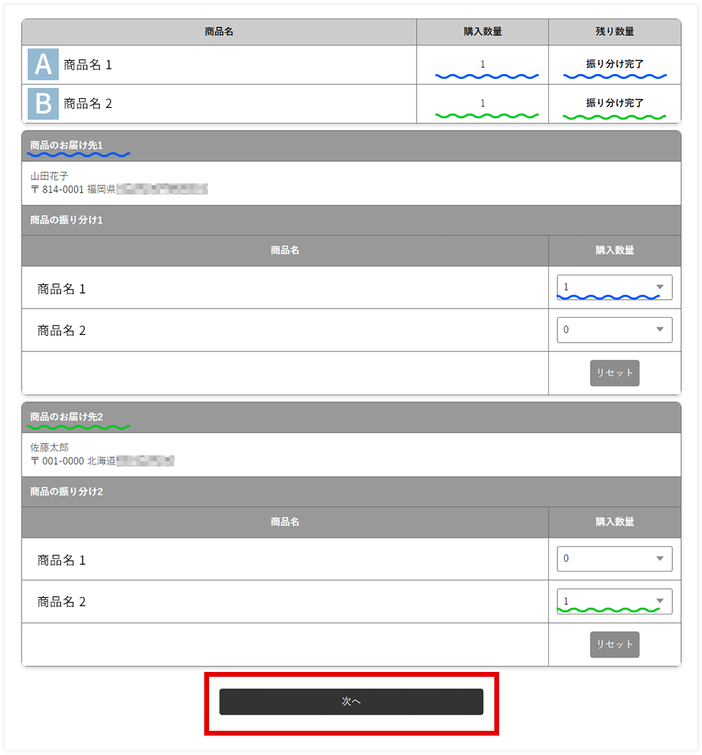 【購入数量】を選択