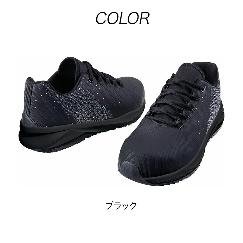 自重堂 Z-DRAGON S2191 セーフティシューズ 25.0～28.0 作業靴・安全靴