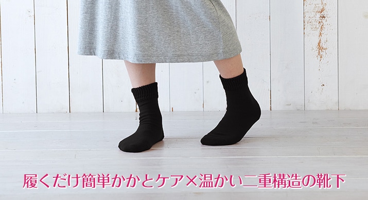 履くだけ簡単かかとケアー