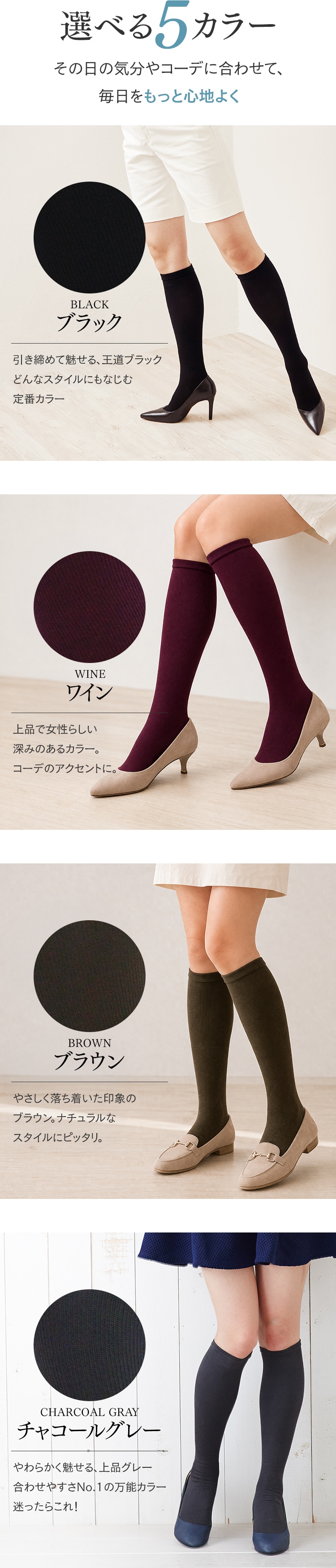 新・美脚着圧ソックス | 美脚着圧 | 太陽ニット 公式オンラインショップ