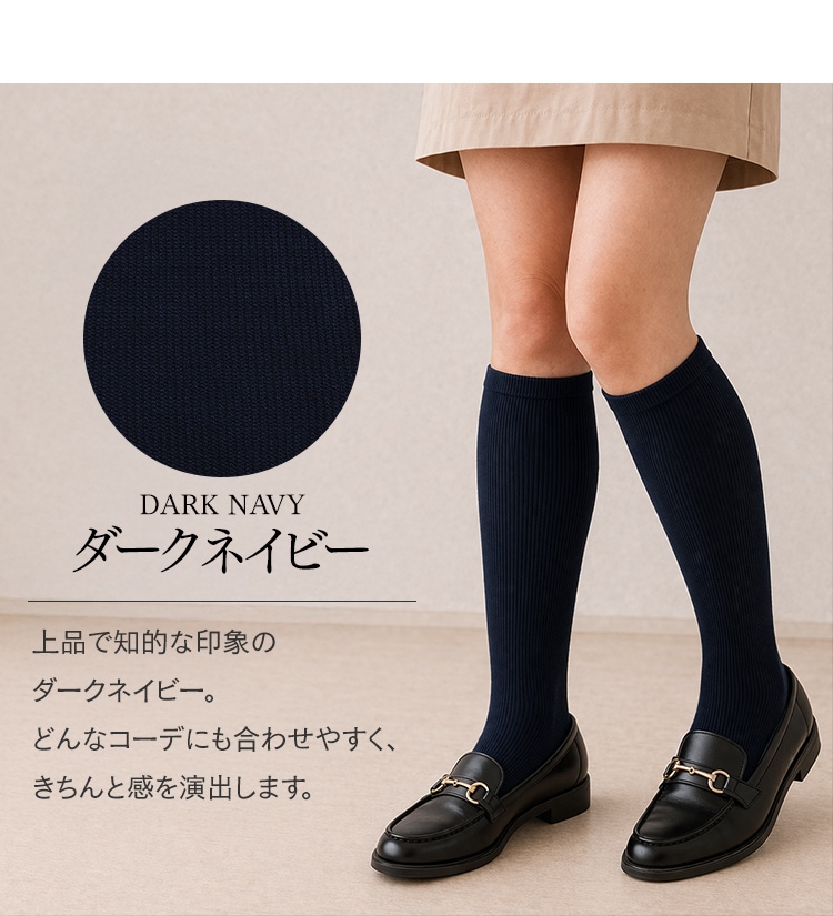 新・美脚着圧ソックス | 美脚着圧 | 太陽ニット 公式オンラインショップ