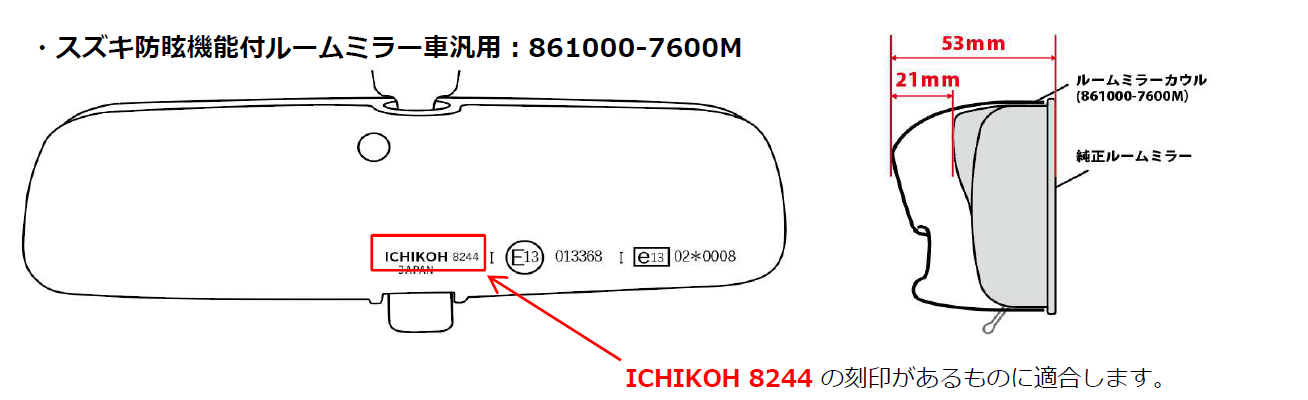 MONSTERSPORT[モンスタースポーツ][ルームミラーカウル] スズキ