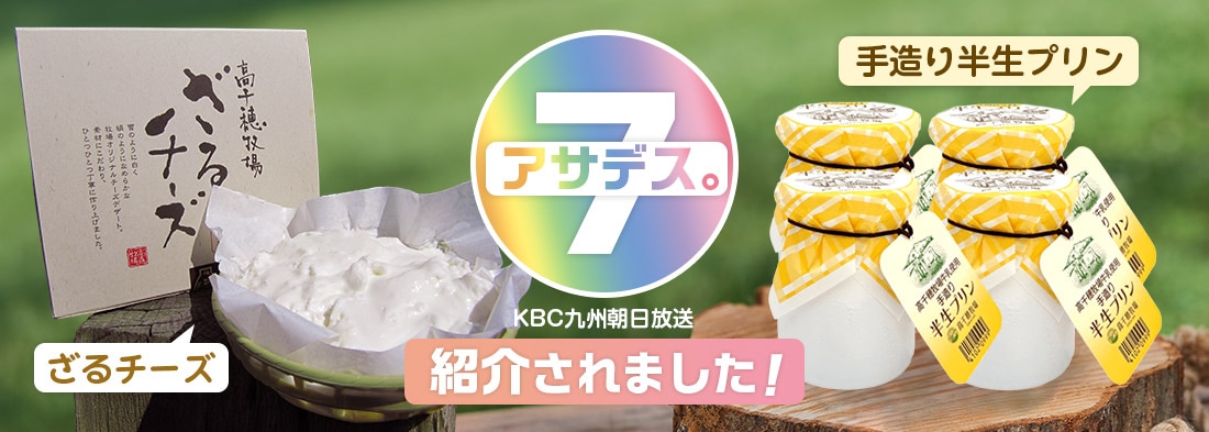 アサデス7紹介されました