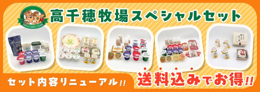 スペシャルセット通常