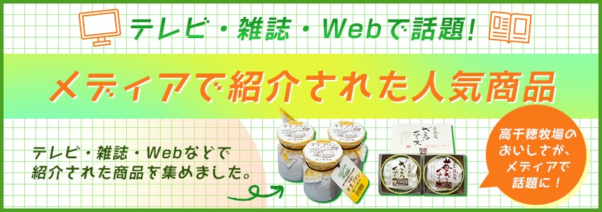 メディアに紹介されました