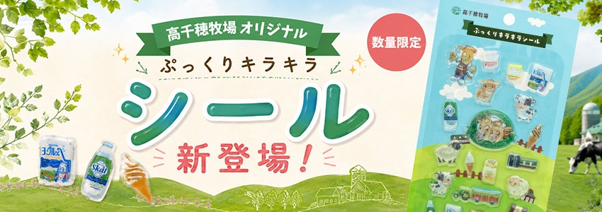 ぷっくりキラキラシール