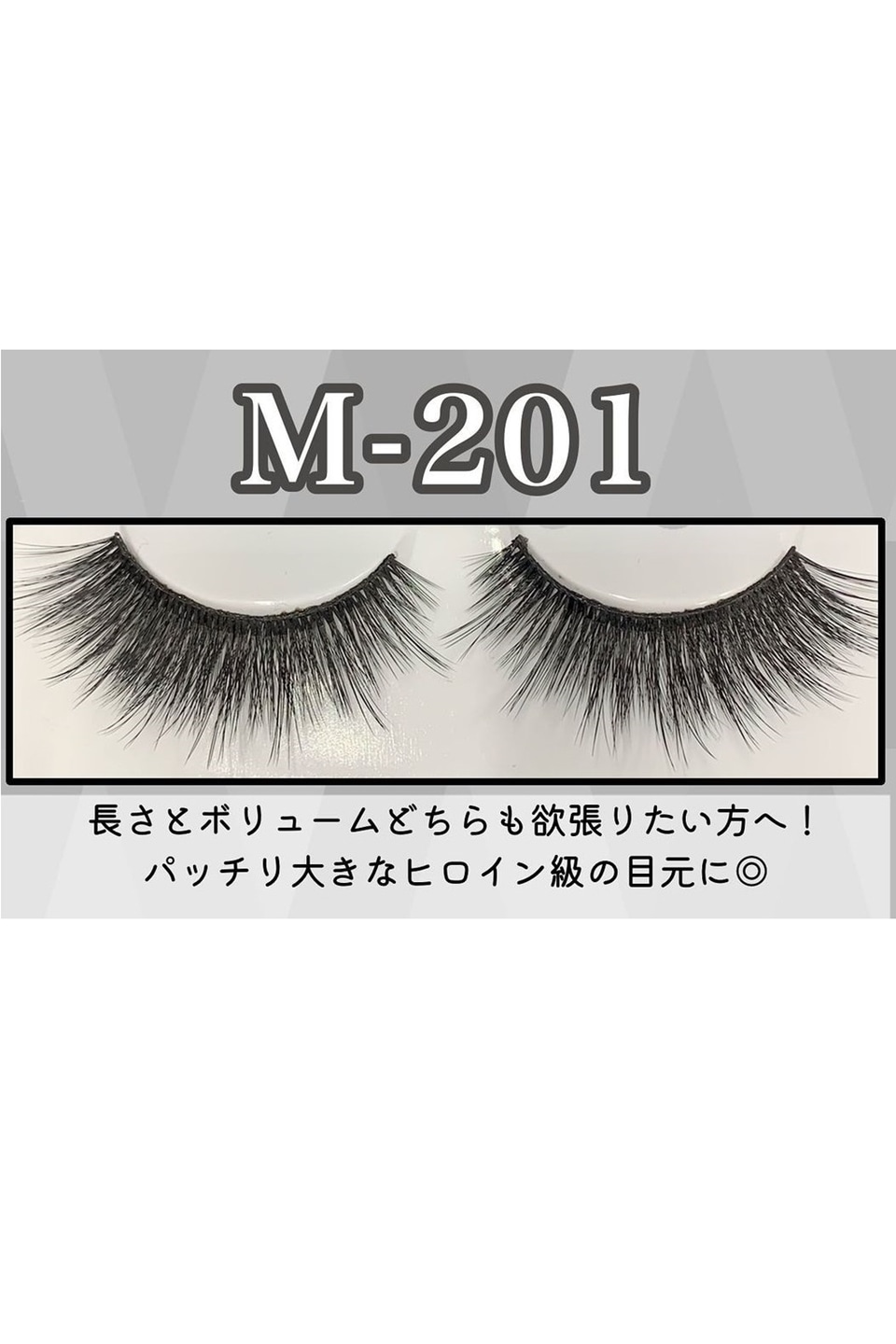 アイラッシュ M201 ｜三善 つけまつげ | GOODS,コスメ | 社交ダンス