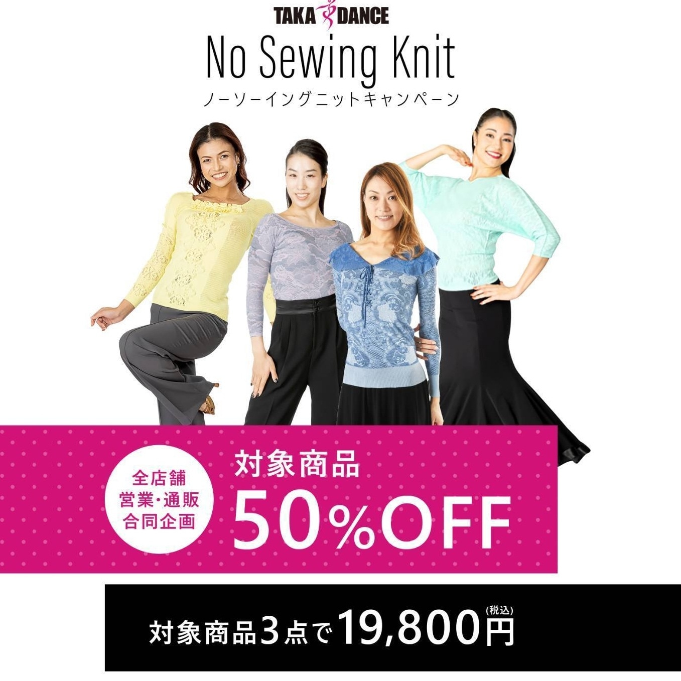 社交ダンス専門 通販サイト 【takadance.shop】