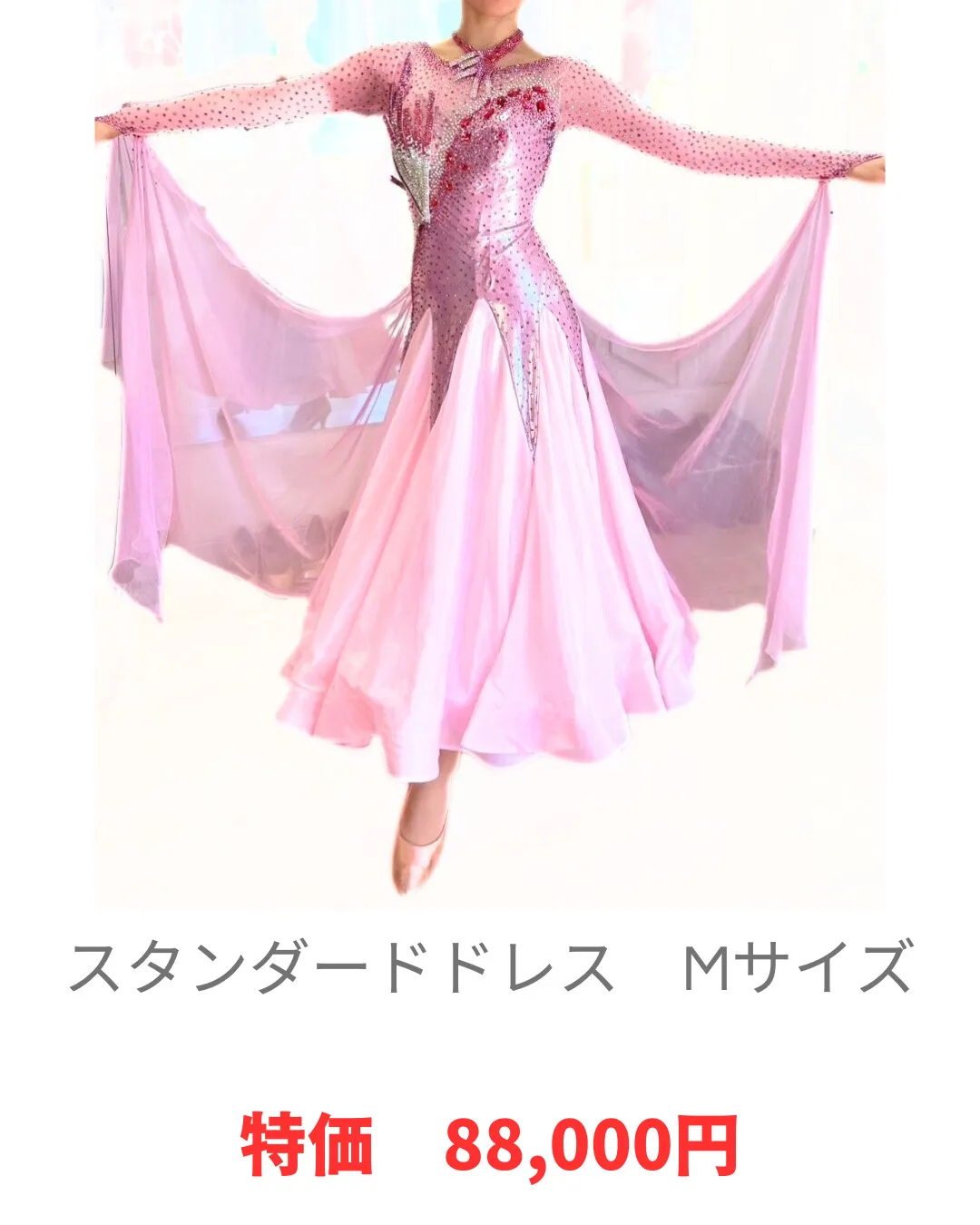 社交ダンス専門 通販サイト 【takadance.shop】 各店バーゲン2026