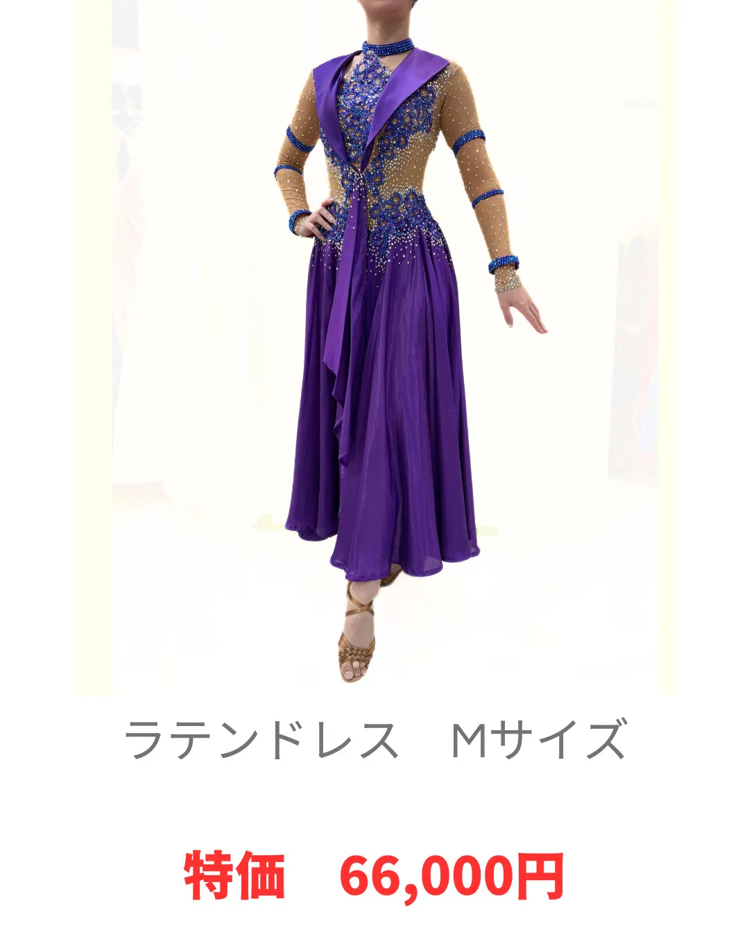 社交ダンス専門 通販サイト 【takadance.shop】 各店バーゲン2026
