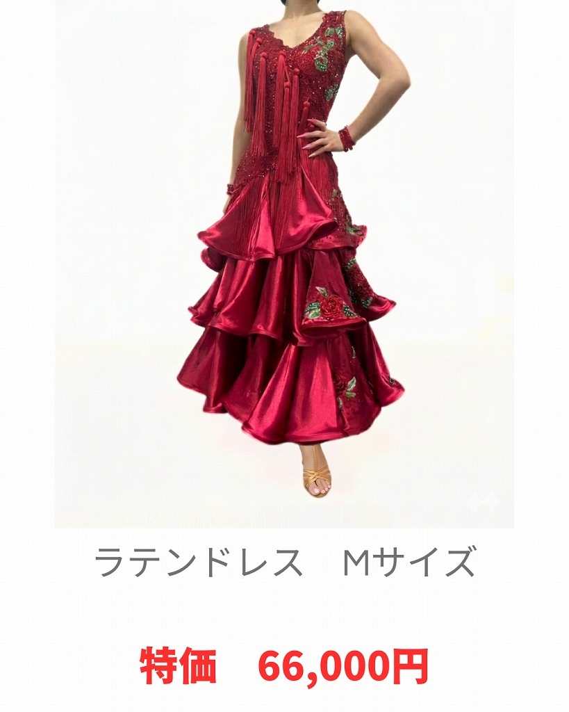社交ダンス専門 通販サイト 【takadance.shop】 各店バーゲン2026