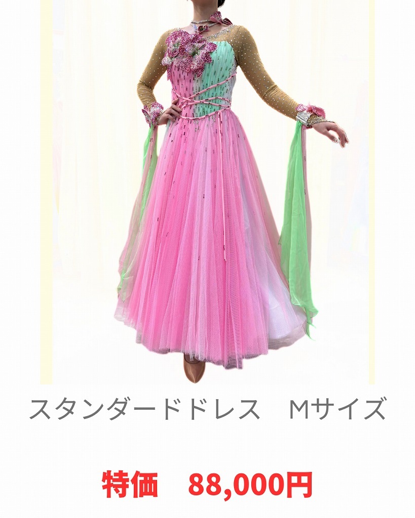 社交ダンス専門 通販サイト 【takadance.shop】 各店バーゲン2026