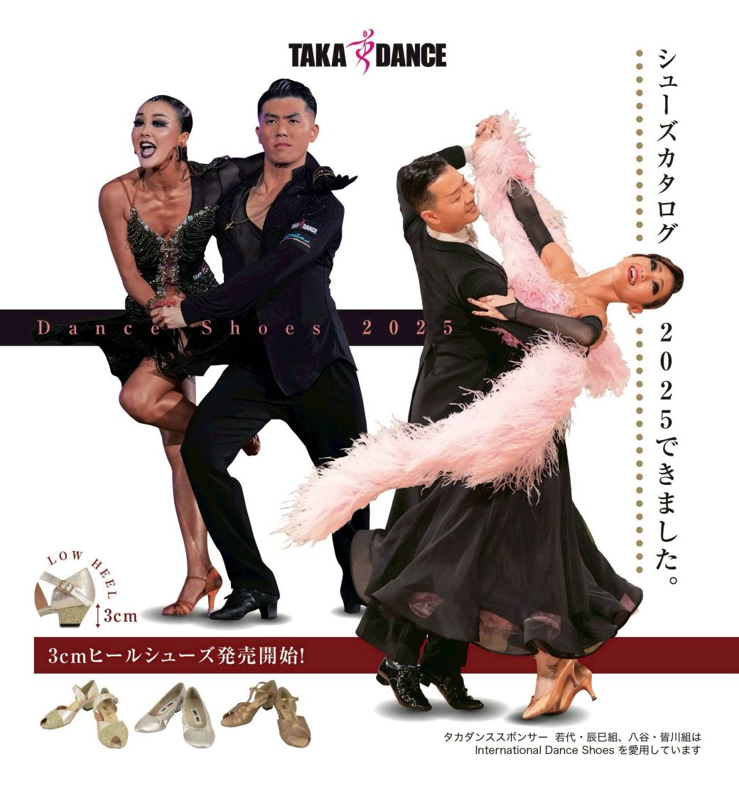 シューズカタログが出来上がりました