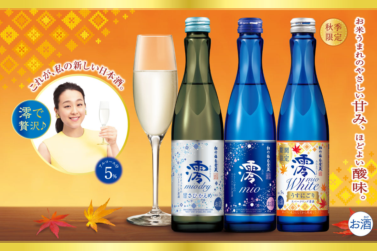 松竹梅白壁蔵「澪」・＜ＤＲＹ＞・＜ＷＨＩＴＥ＞３００ＭＬ各2本アソートセット | 清酒（日本酒） | 宝酒造オンラインショップ