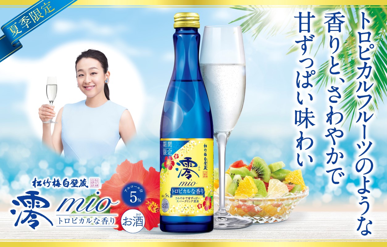 松竹梅白壁蔵「澪」スパークリング清酒＜トロピカルな香り＞３００ＭＬ | 清酒（日本酒） | 宝酒造オンラインショップ