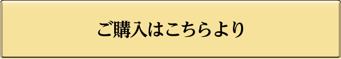 特集 - 宝焼酎「JAPAN」石原裕次郎 ｜ 宝酒造オンラインショップ