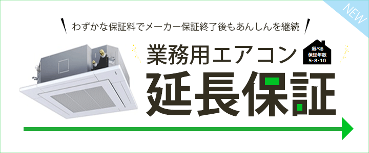 業務用エアコン専門店省エネの達人プレミアム RCI-GP80RGHJ5 日立 てん