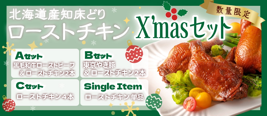やき豚とローストビーフの店 東京土産の新定番 肉のたかさご
