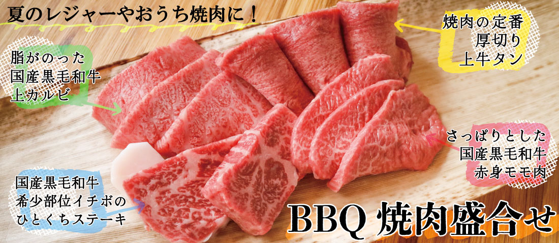 BBQ
礻