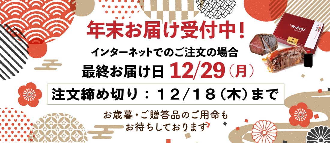 やき豚とローストビーフの店 東京土産の新定番 肉のたかさご