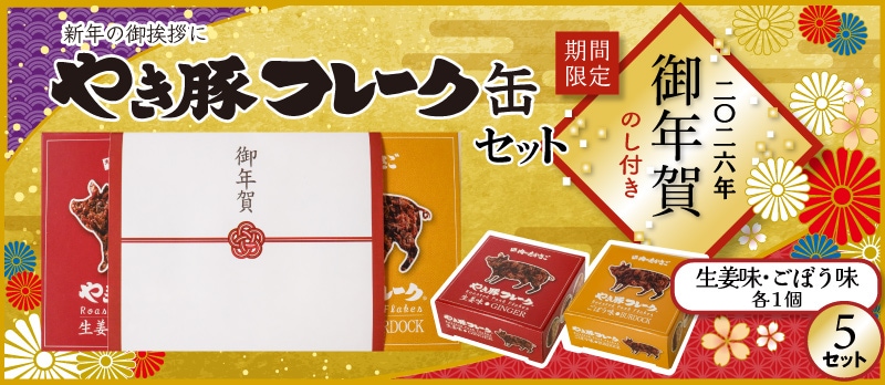 ǯ졡䤭ڥե졼̡5å