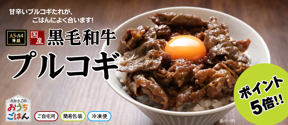 やき豚とローストビーフの店 東京土産の新定番 肉のたかさご