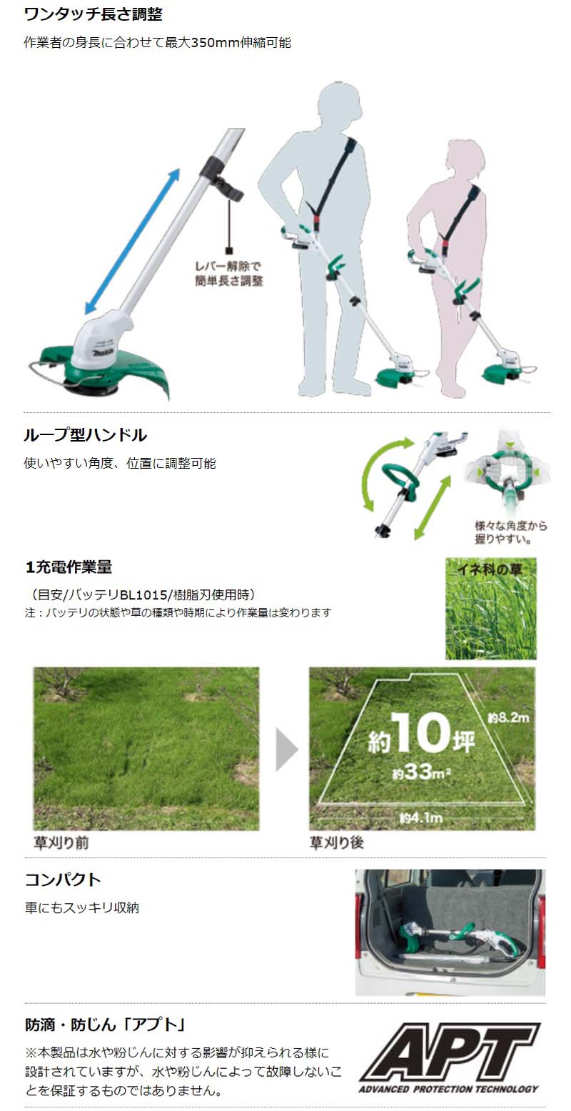 マキタ 充電草刈機MUR100DZC ナイロン 本体のみ通販｜おそうじ用品ラボ