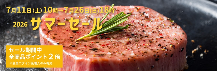 セール"