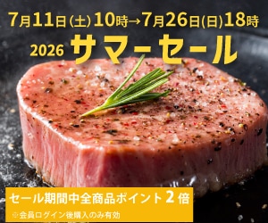 セール