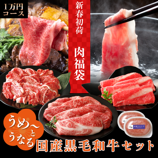 竹福オンラインショップ