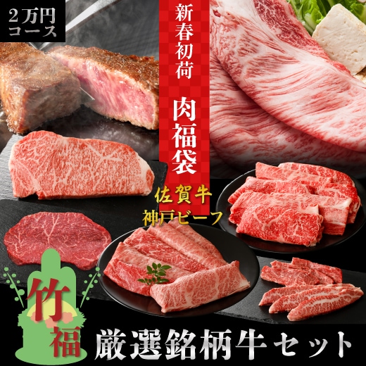 竹福オンラインショップ