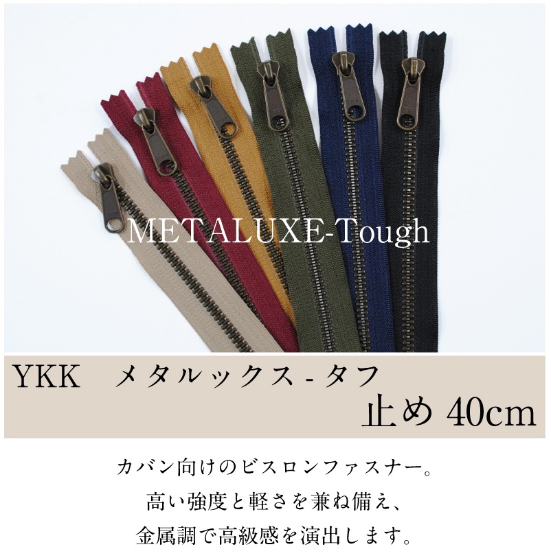 YKK 3VS オープンファスナー 濃紺 560 丈詰め 15ｃｍ