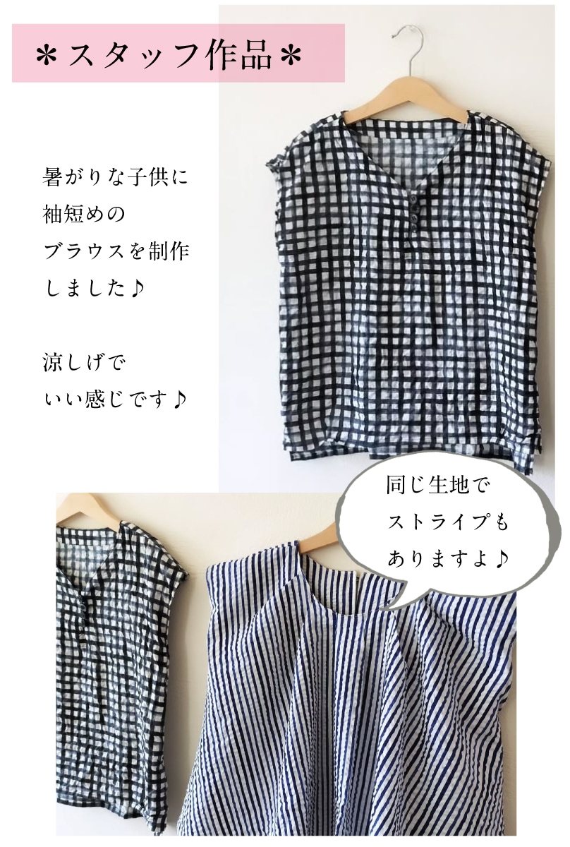 60ローンリップル チェック 生地 布 綿 格子 コットン 薄手 春夏 ファブリック 浴衣 甚平 日本製 店舗【5】 | 生地,素材,リップル/塩縮/楊柳  | 【手芸・生地のたけみや公式オンラインショップ】 | カシミヤウール、リネン、ニットのアウトレット生地通販